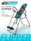 Инверсионный стол FLIPPER серо-бирюзовый